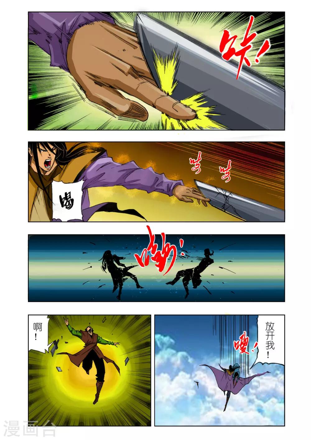 第149话3