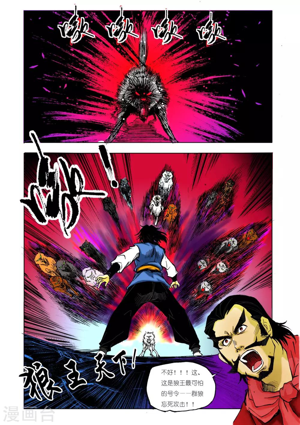 第16话5