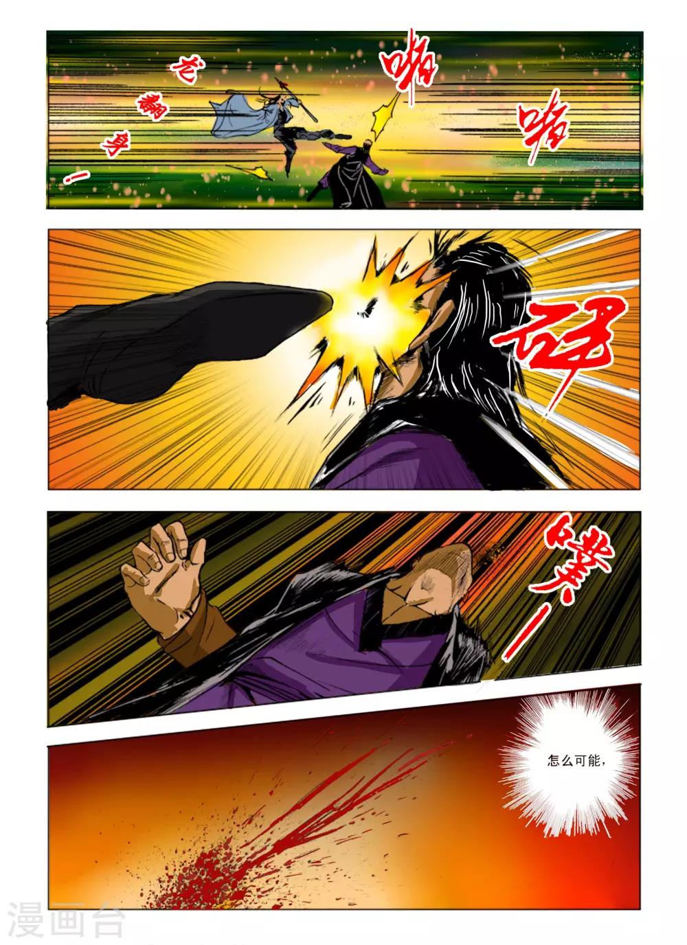 第241话3