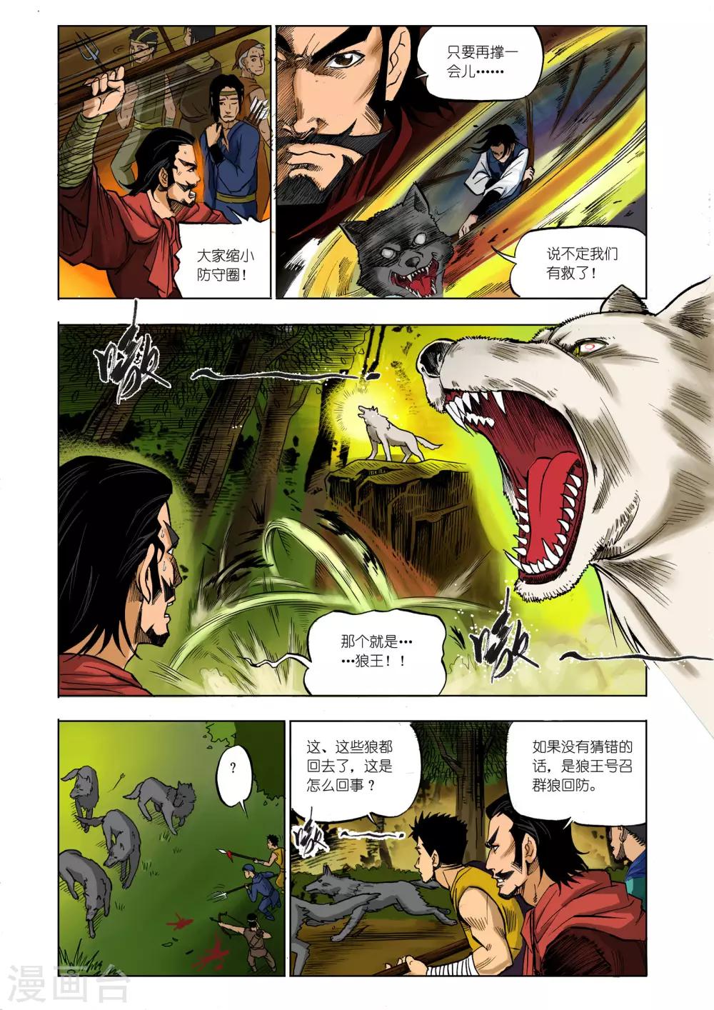 第15话5