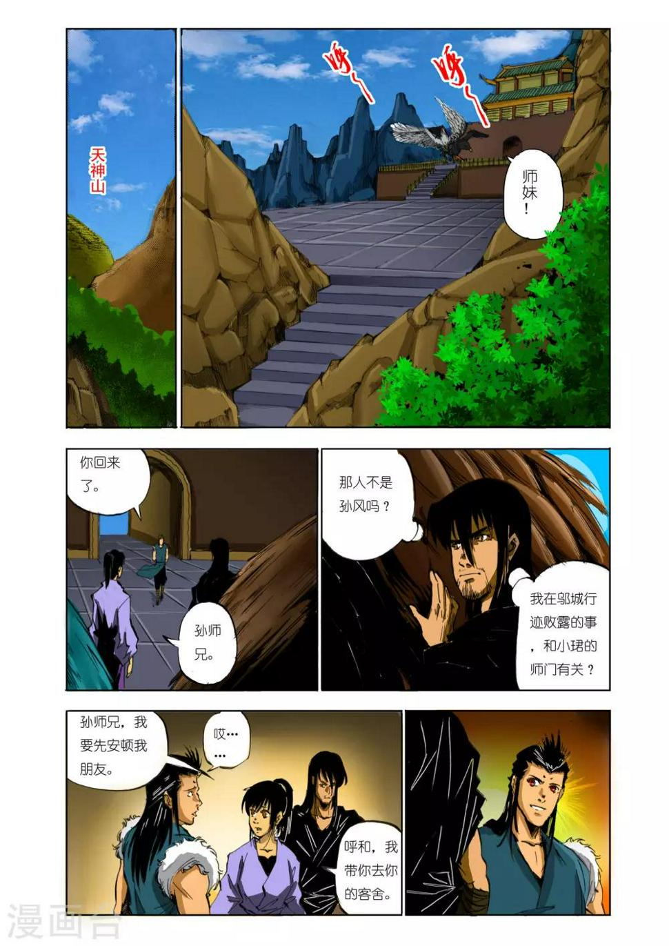 第106话4