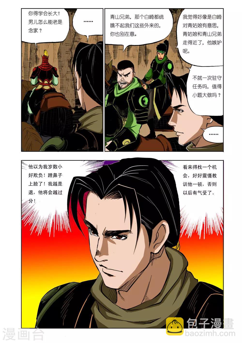 第54话4