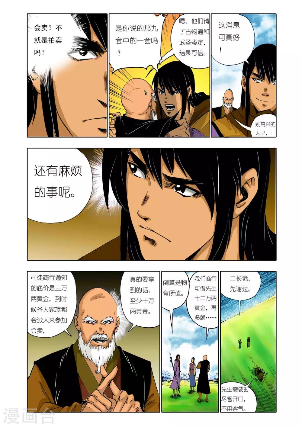 第139话0