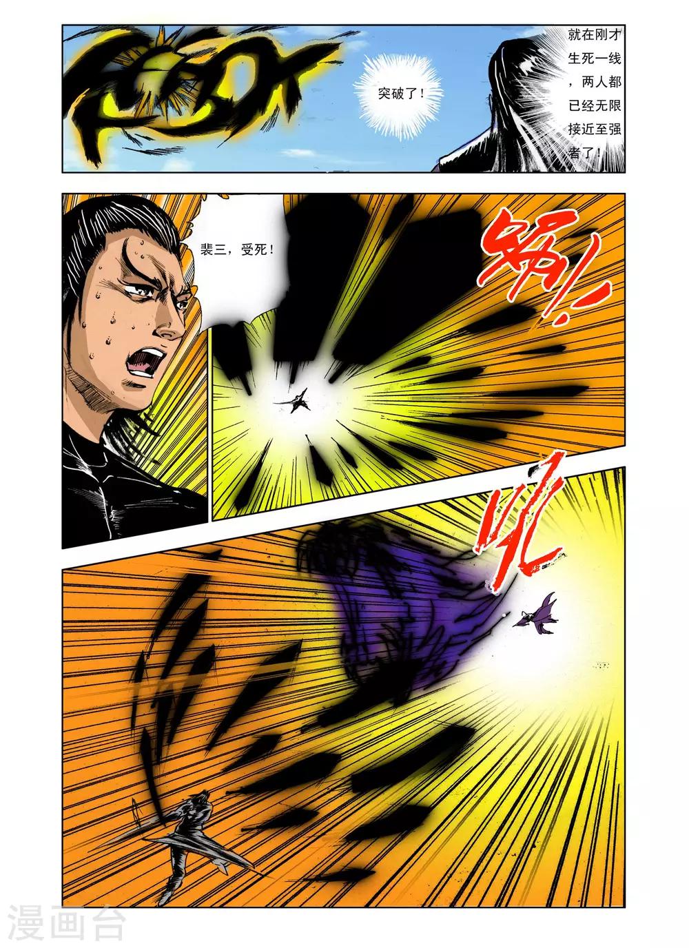 第237话1