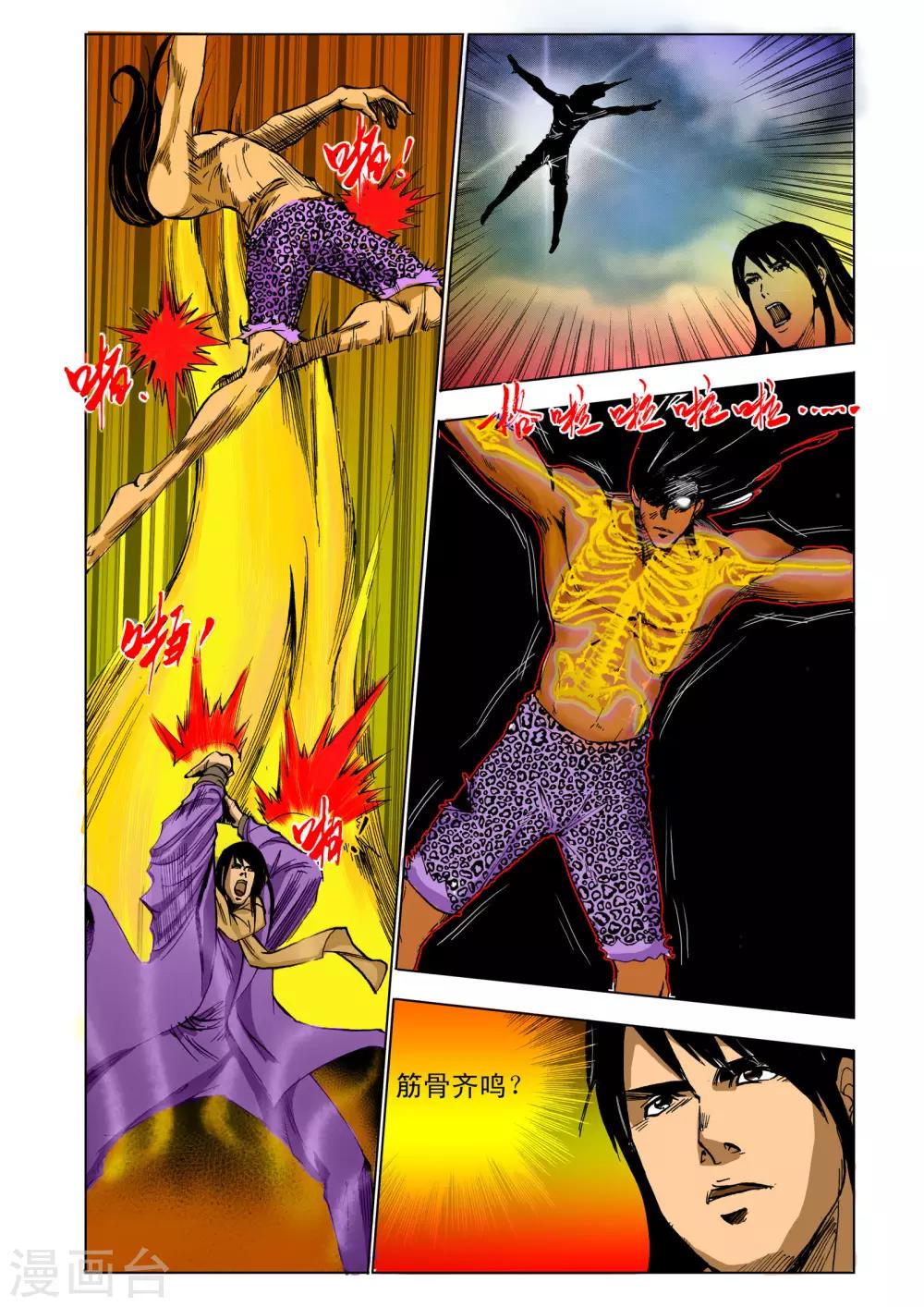 第131话5