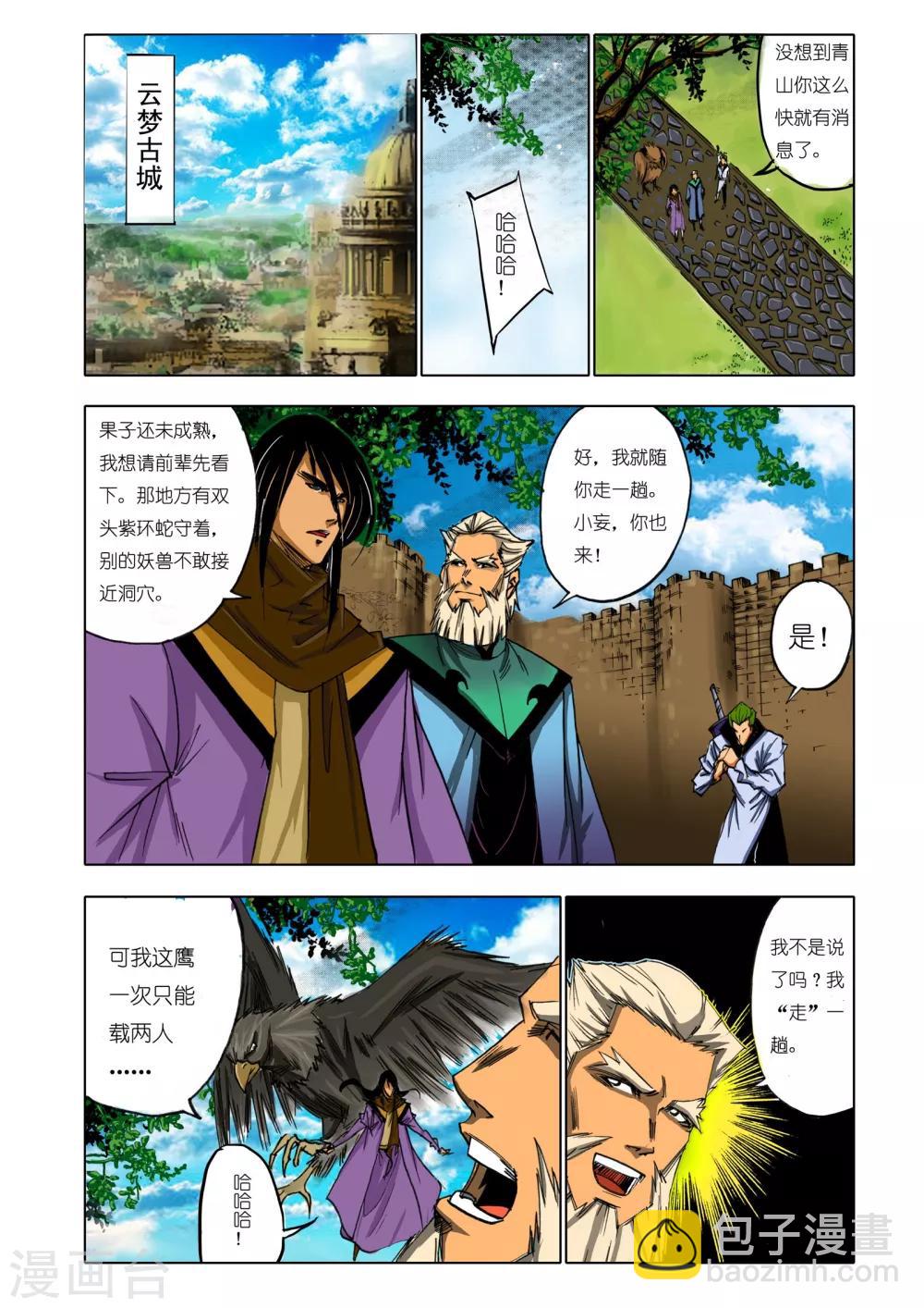第155话2