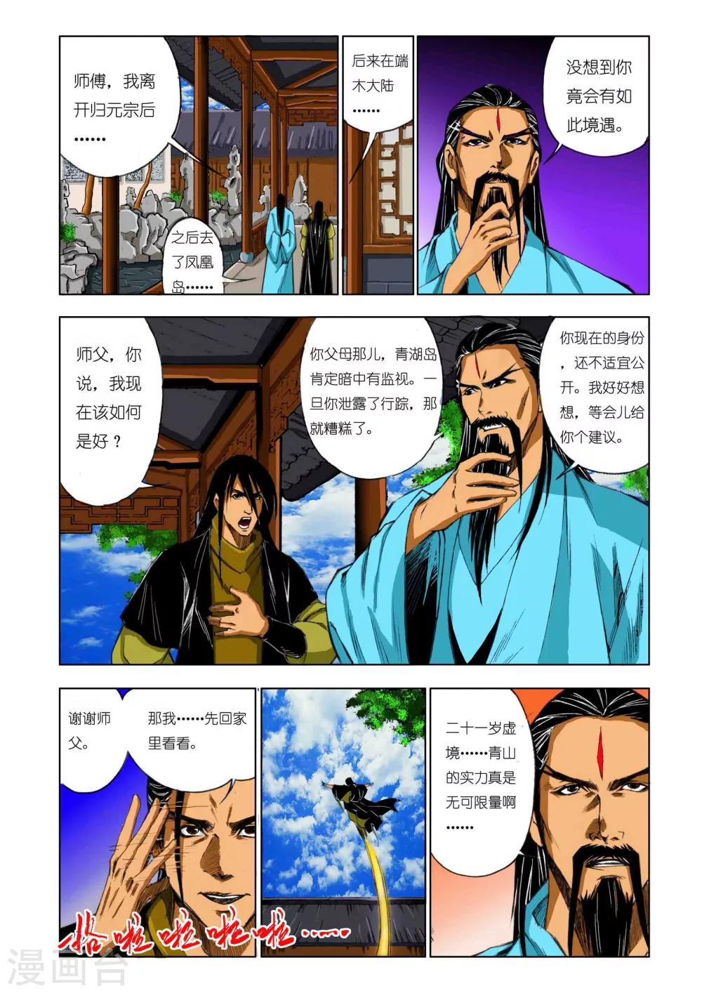 第184话5