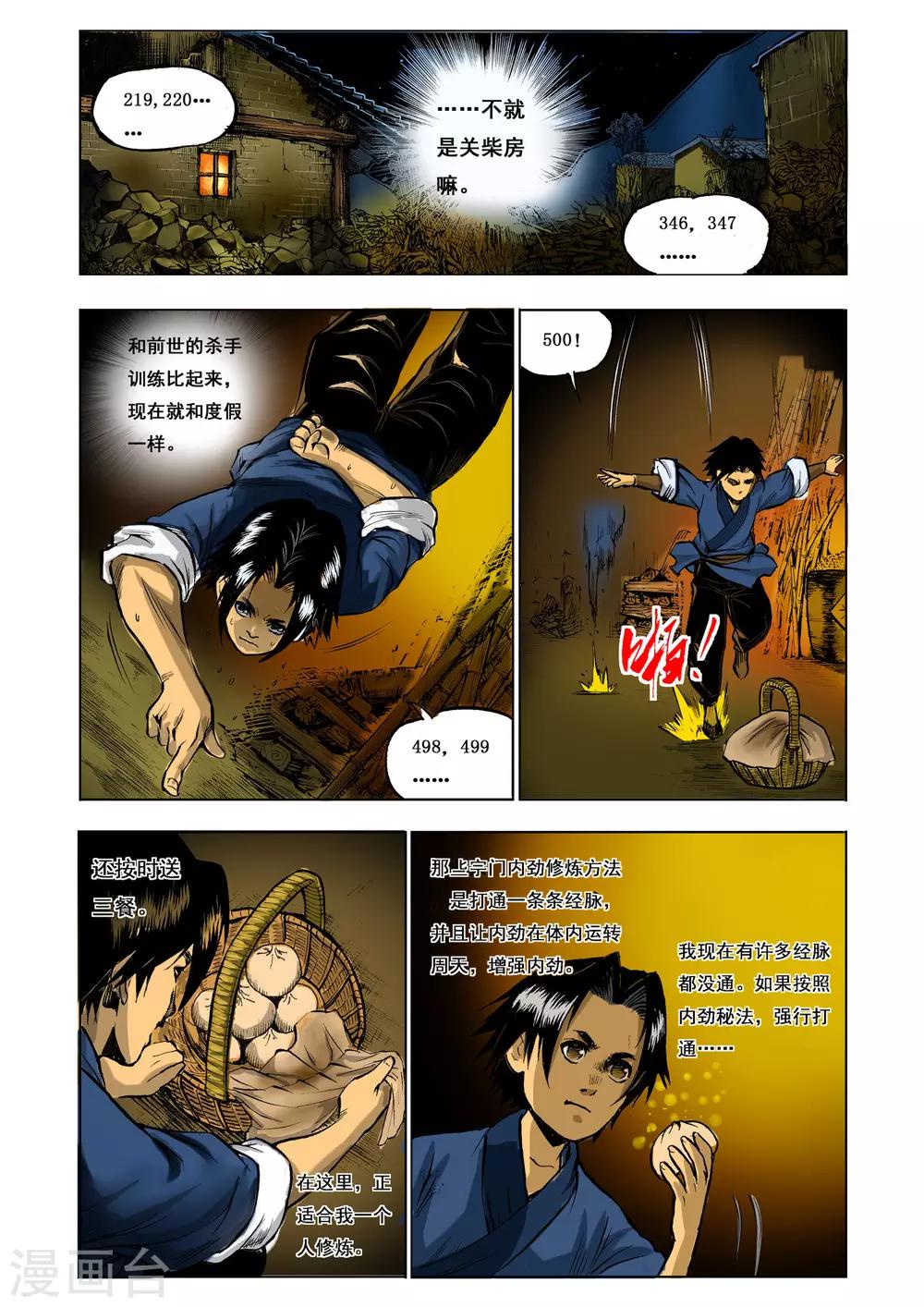 第13话3