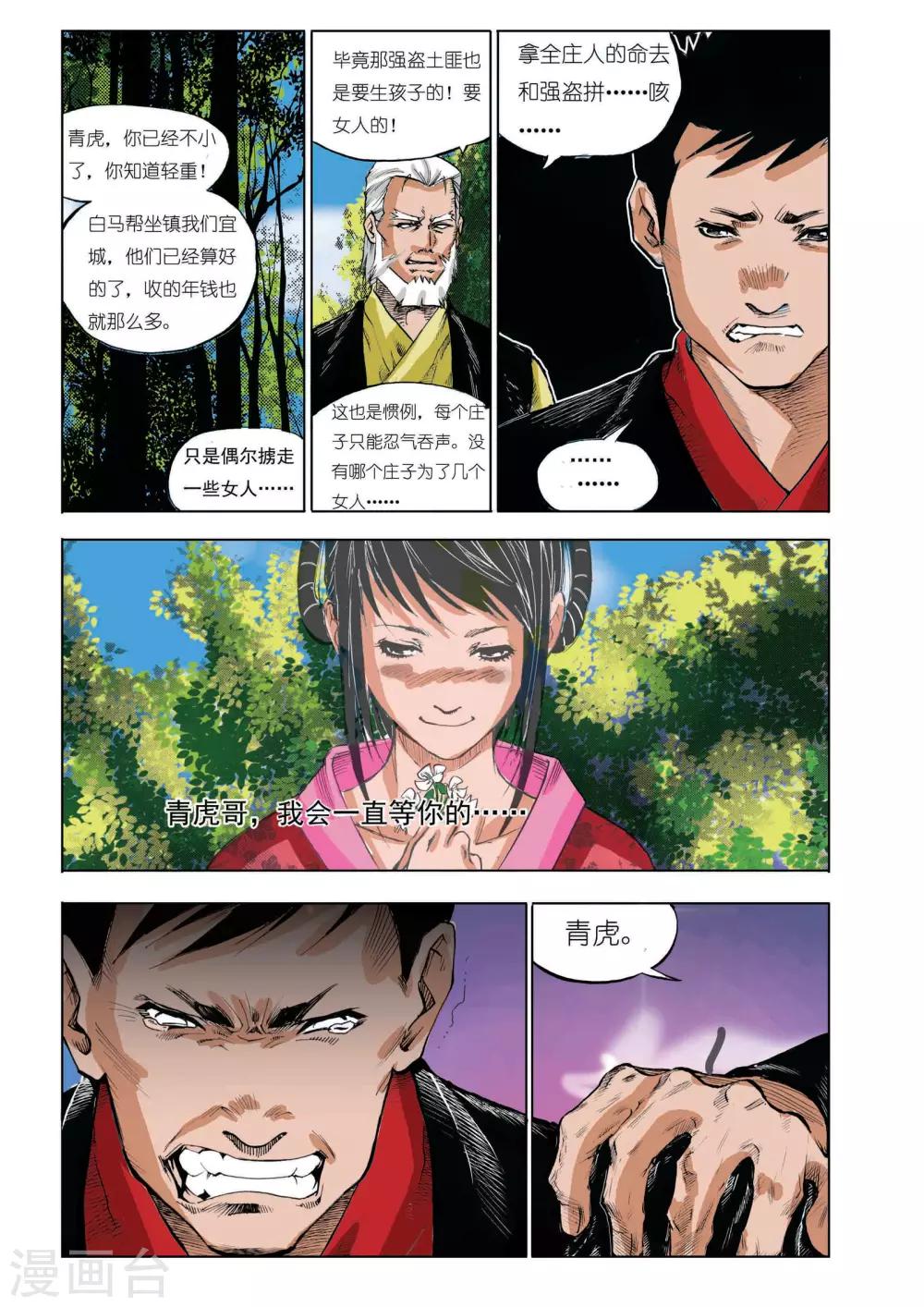 第37话2