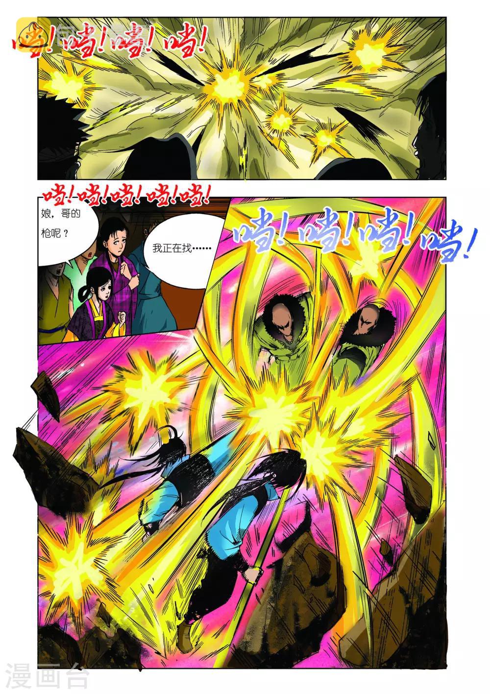 第27话2
