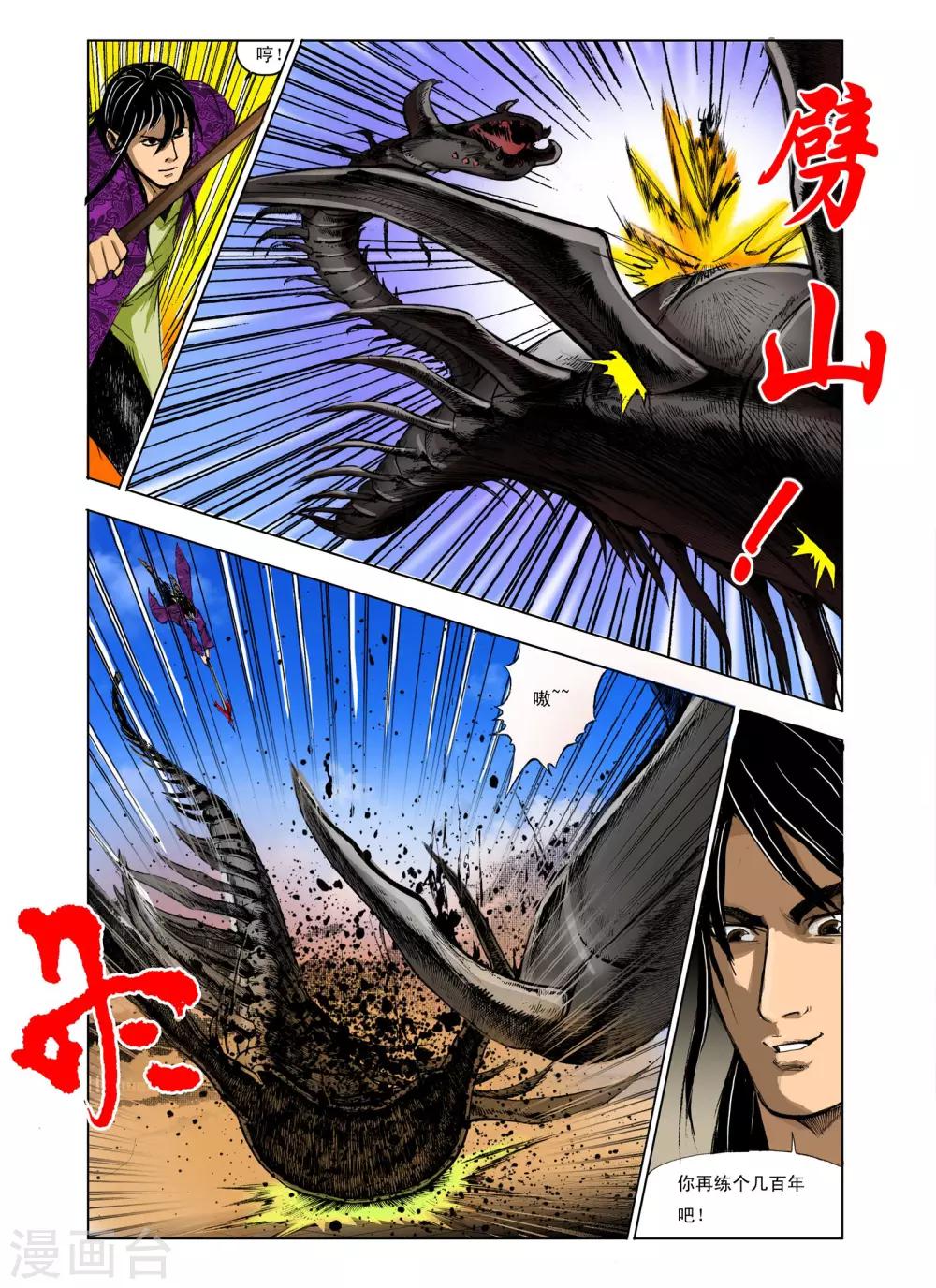 第233话3