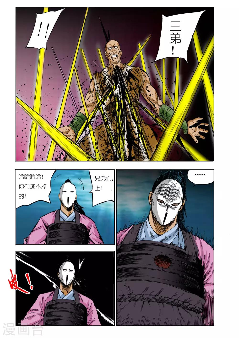 第39话4