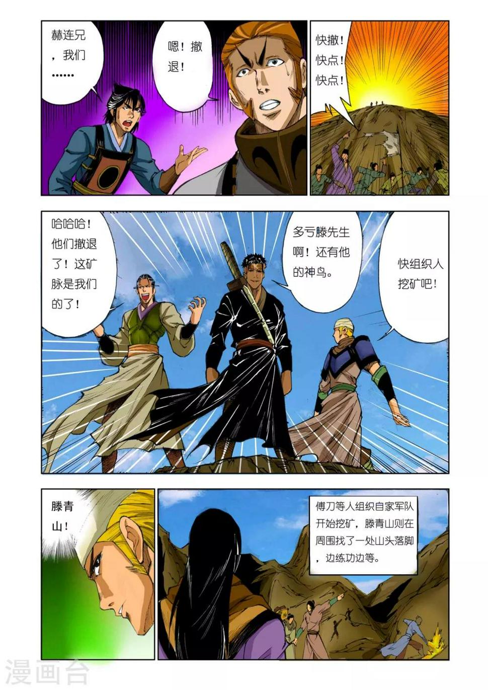 第169话3