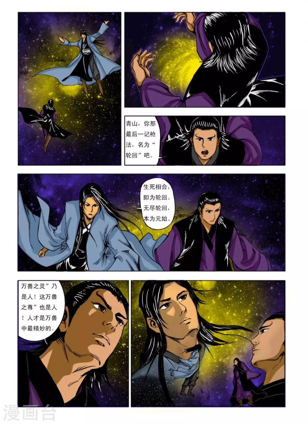 第243话2