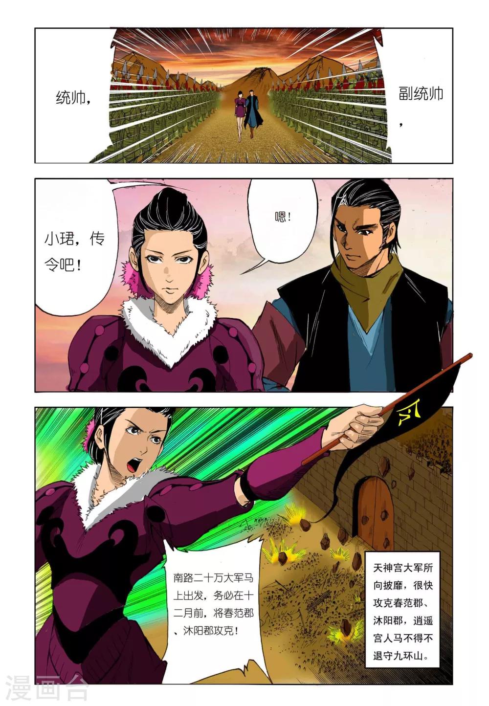 第188话1