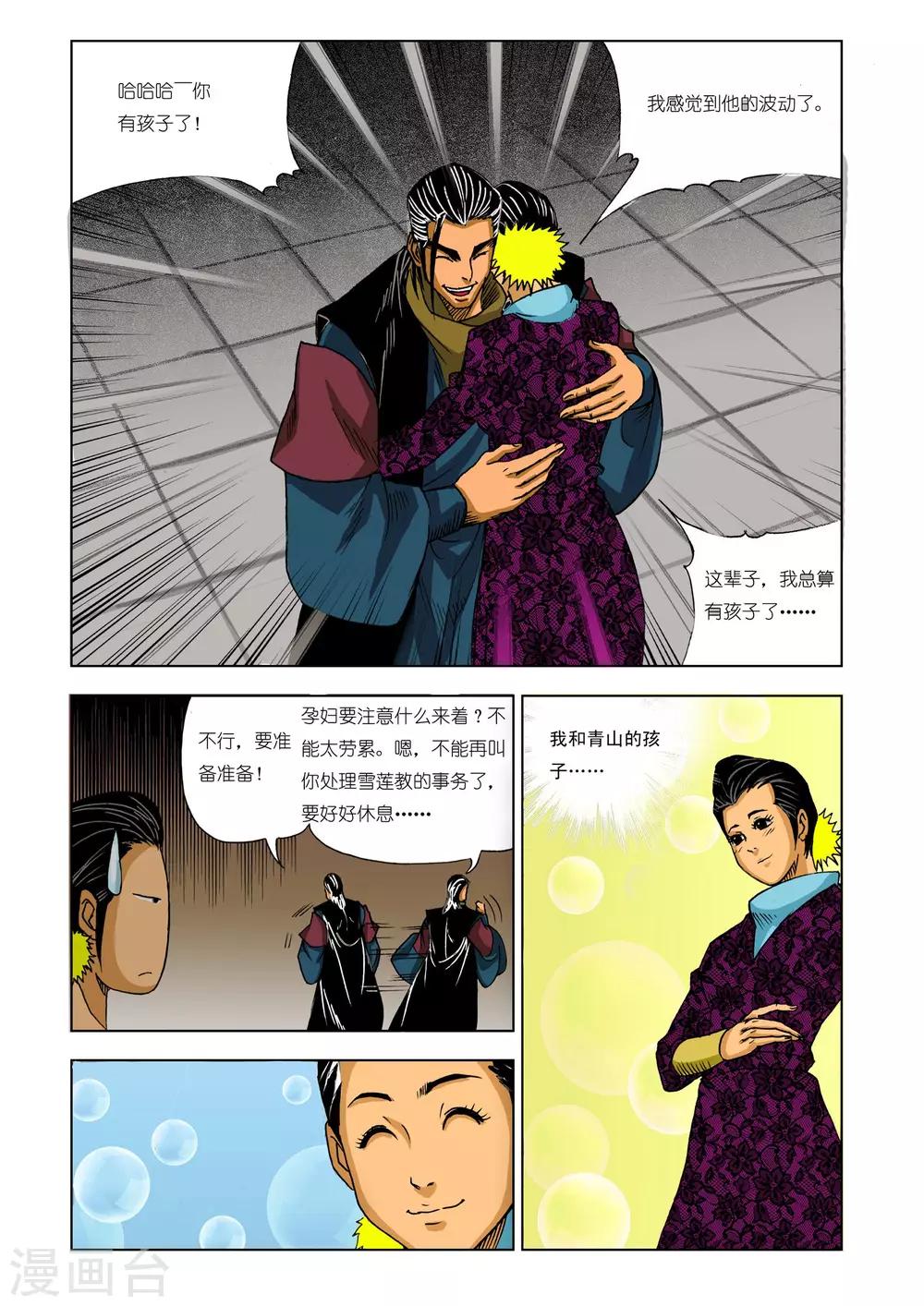 第207话5