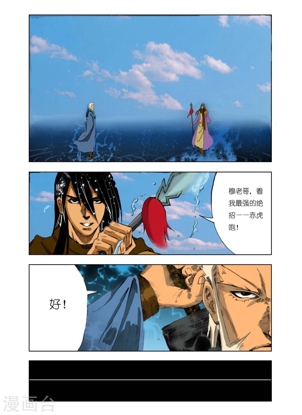 第178话5
