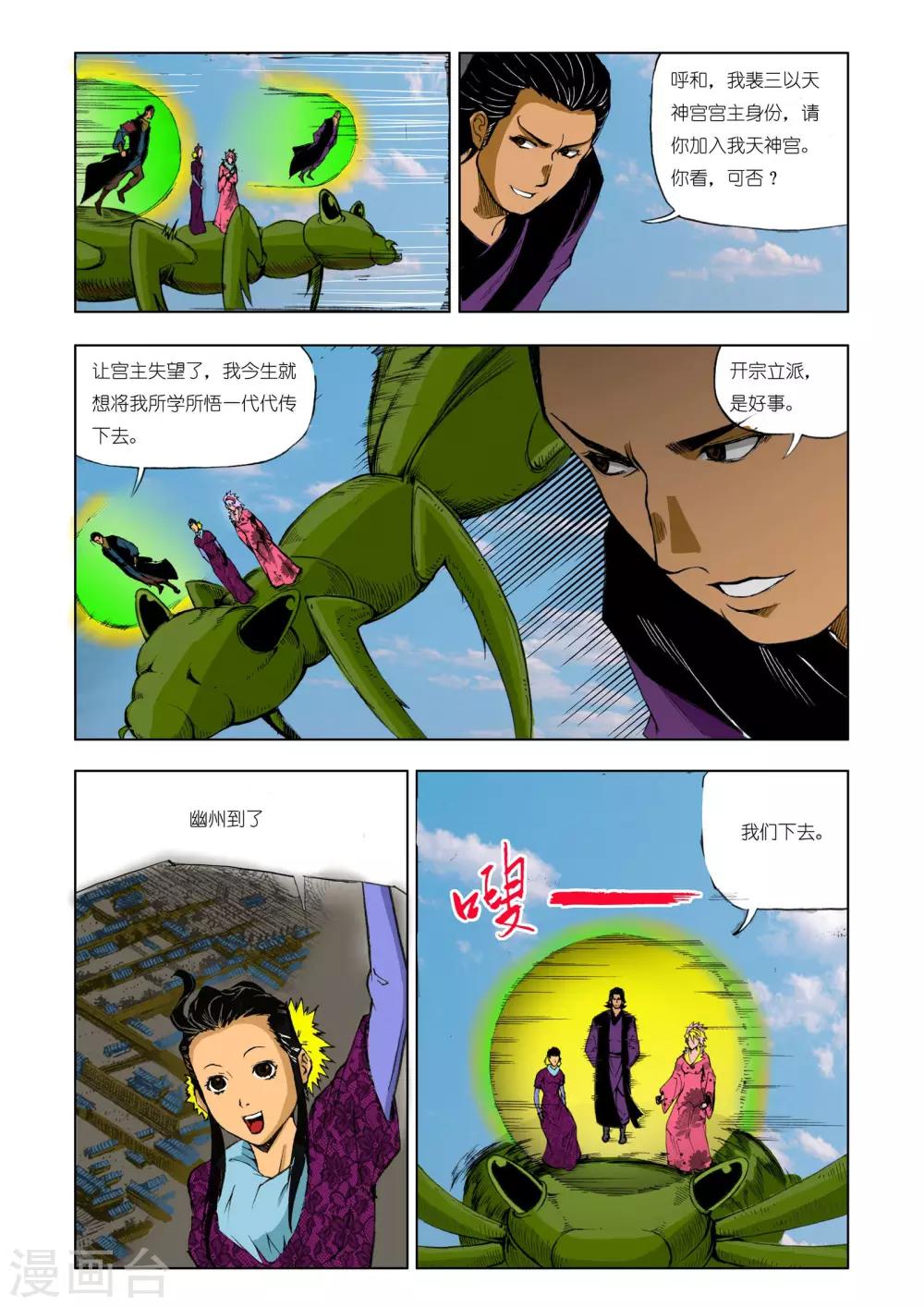 第202话5
