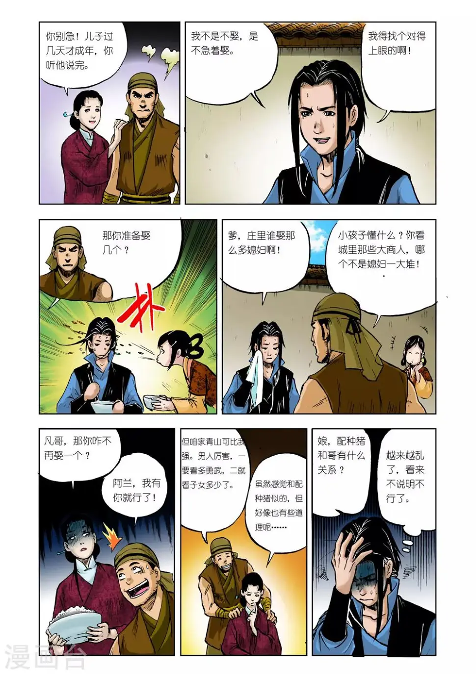 第30话0