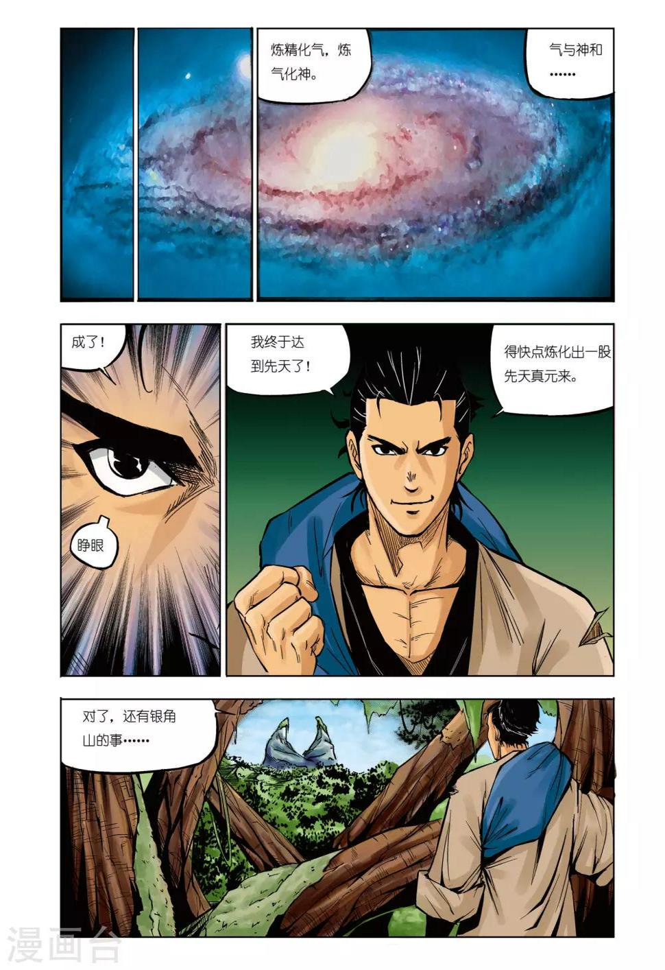 第76话0