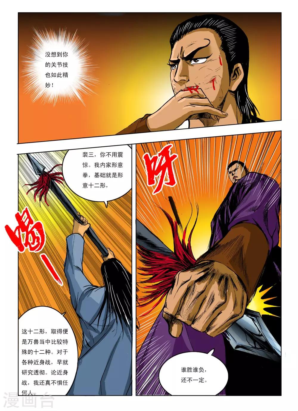 第241话4