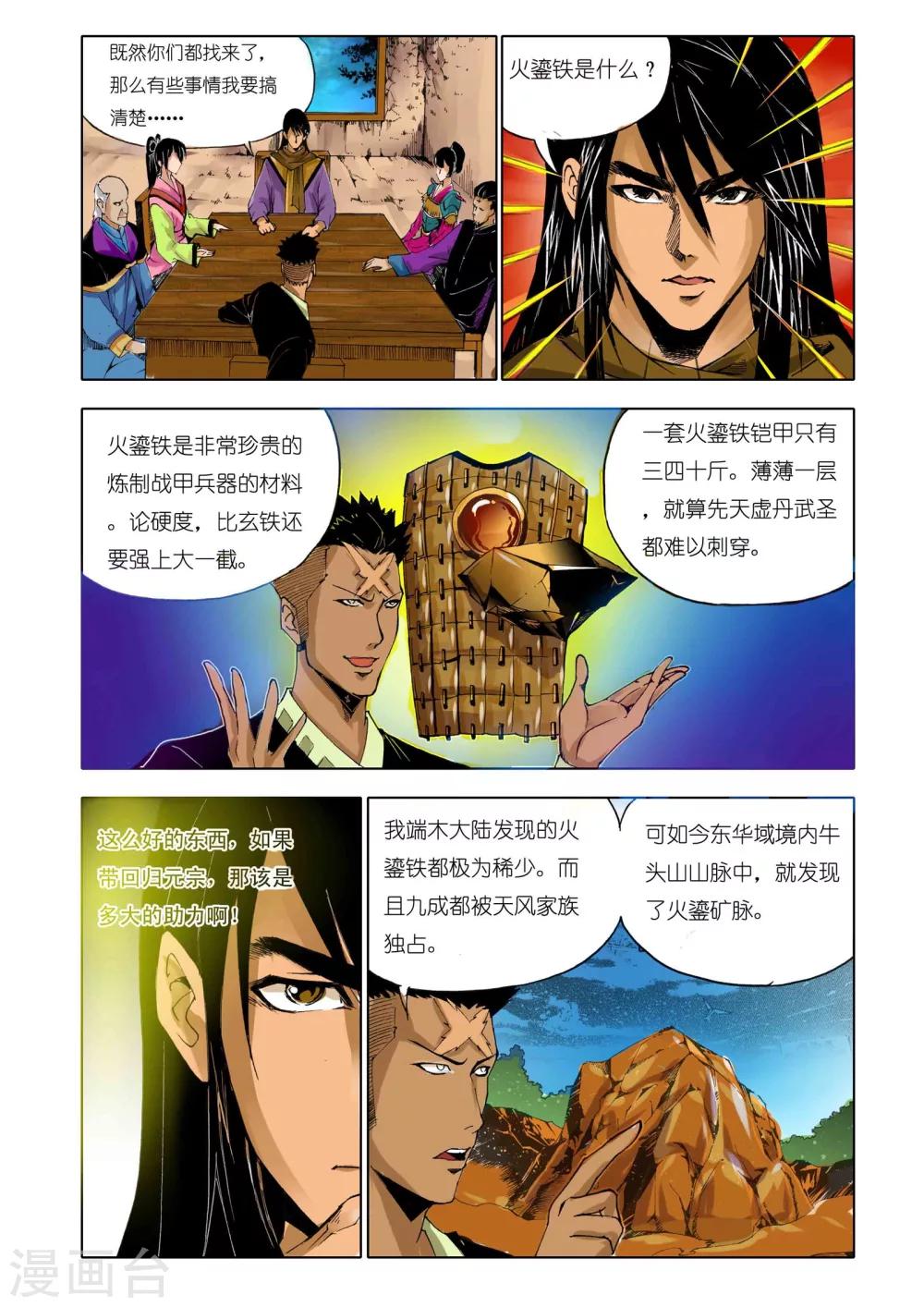 第162话1