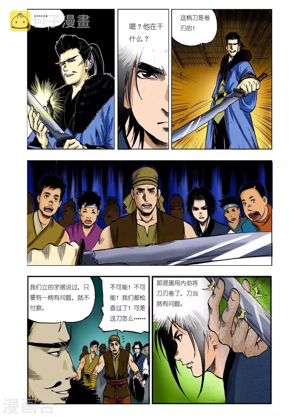 第19话3