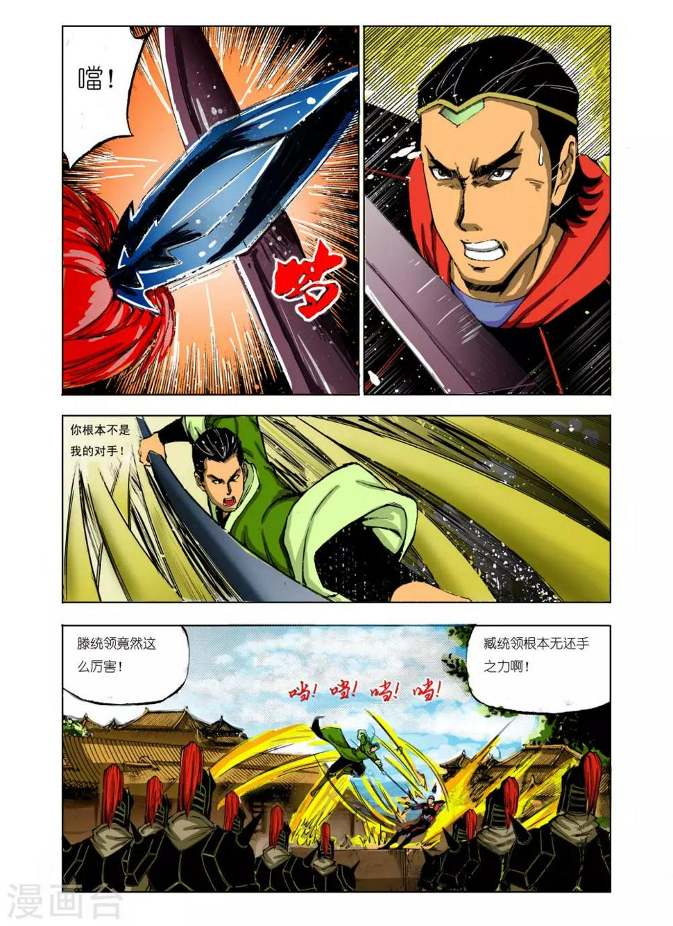 第72话0