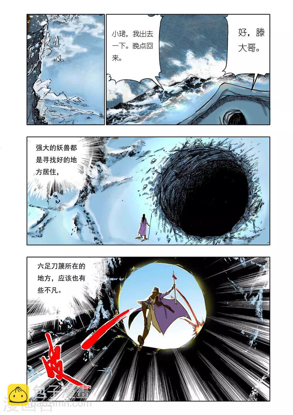 第143话5