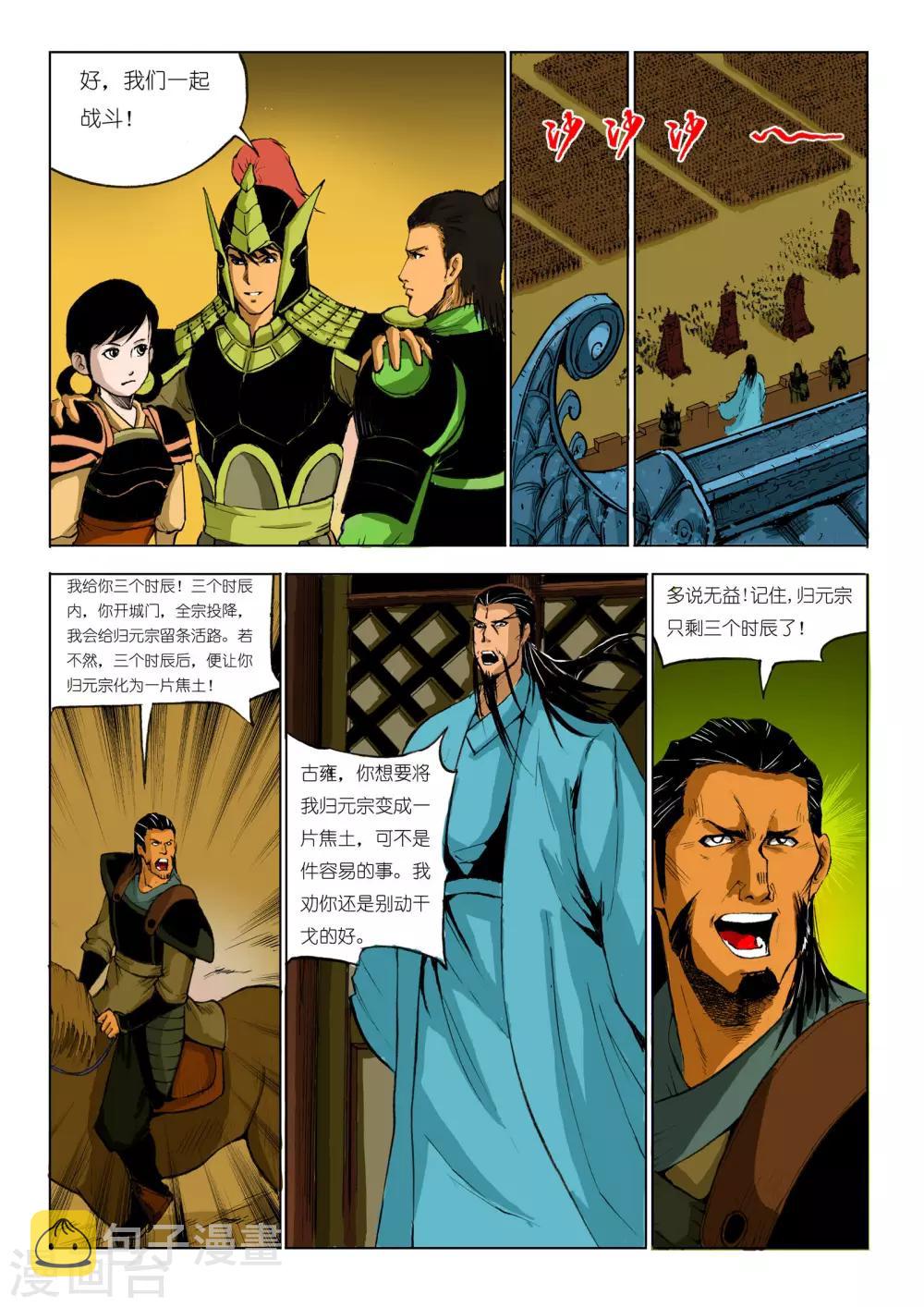 第83话0