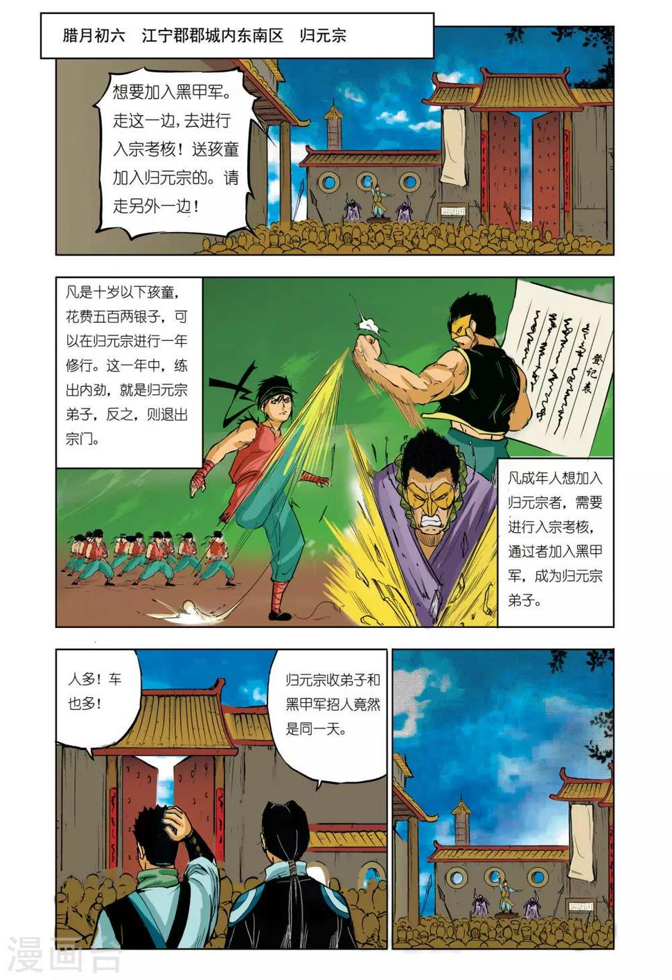 第46话5