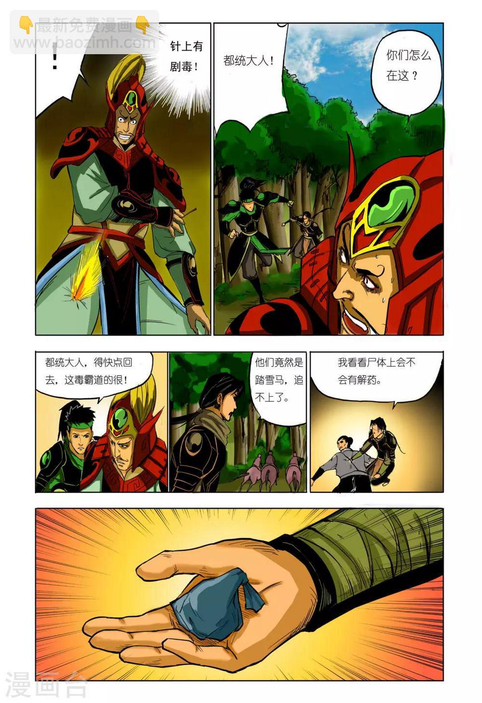第56话3