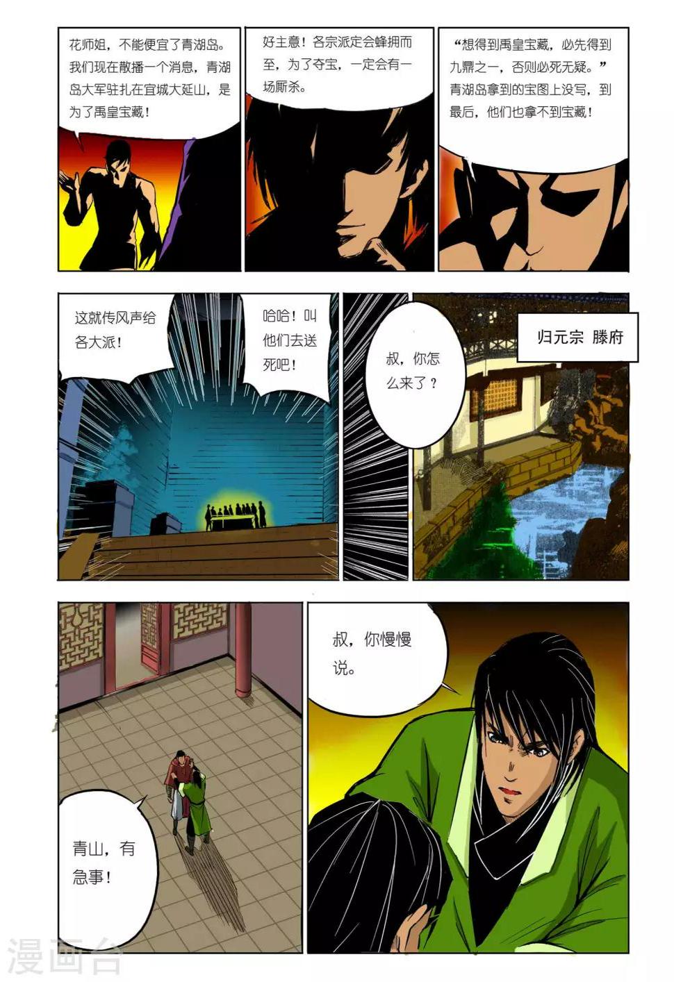 第84话2