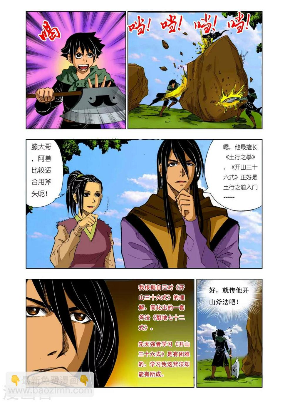 第169话4