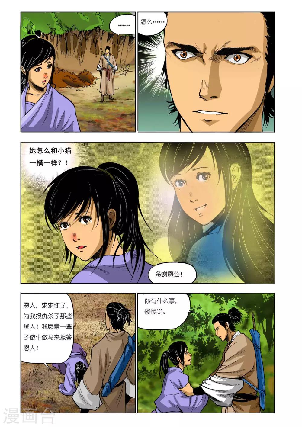 第73话2