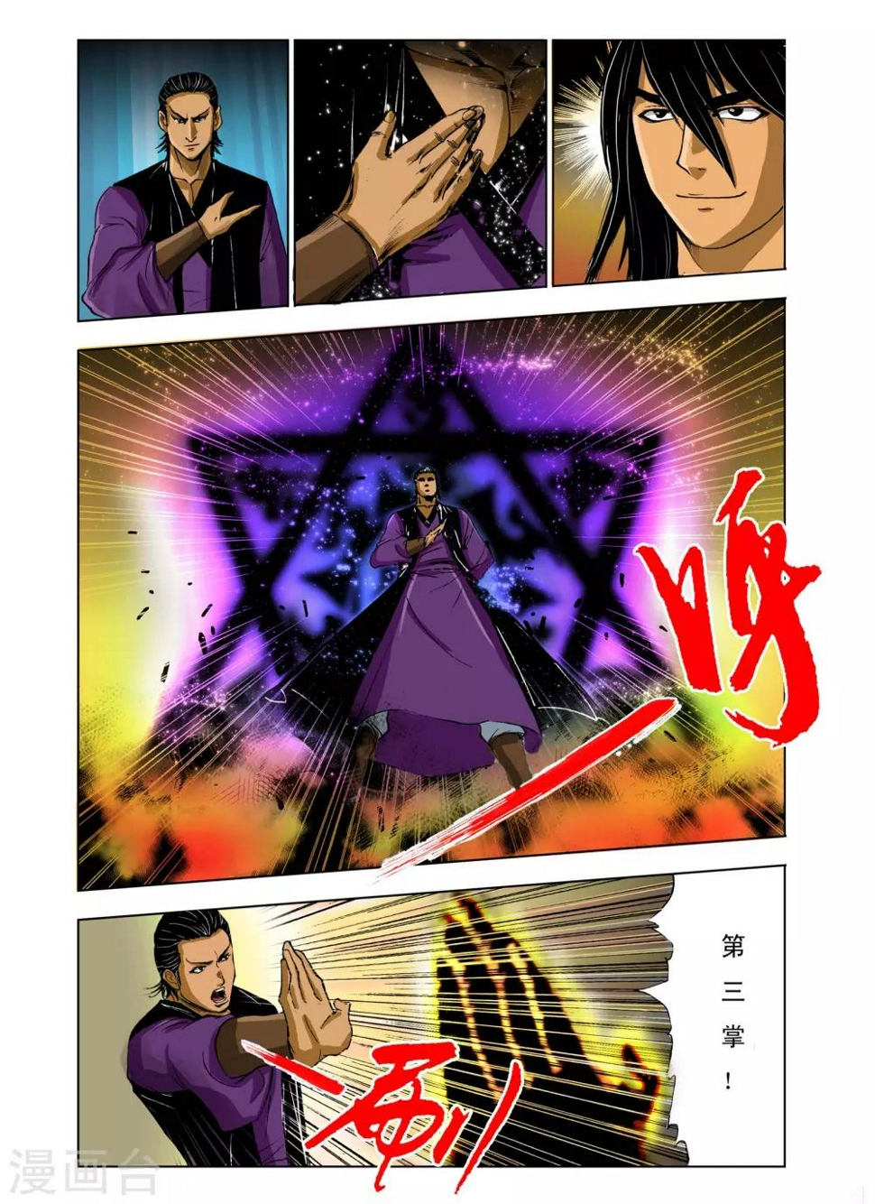 第232话5