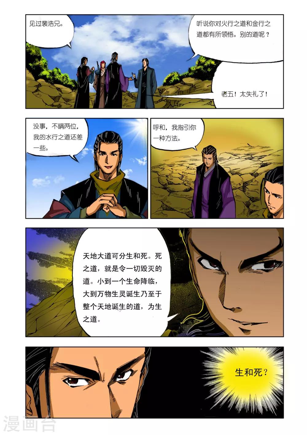 第204话0