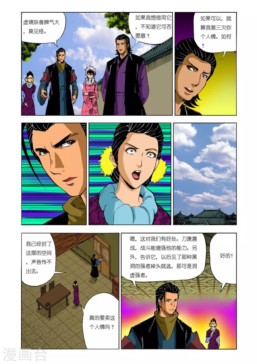 第202话3