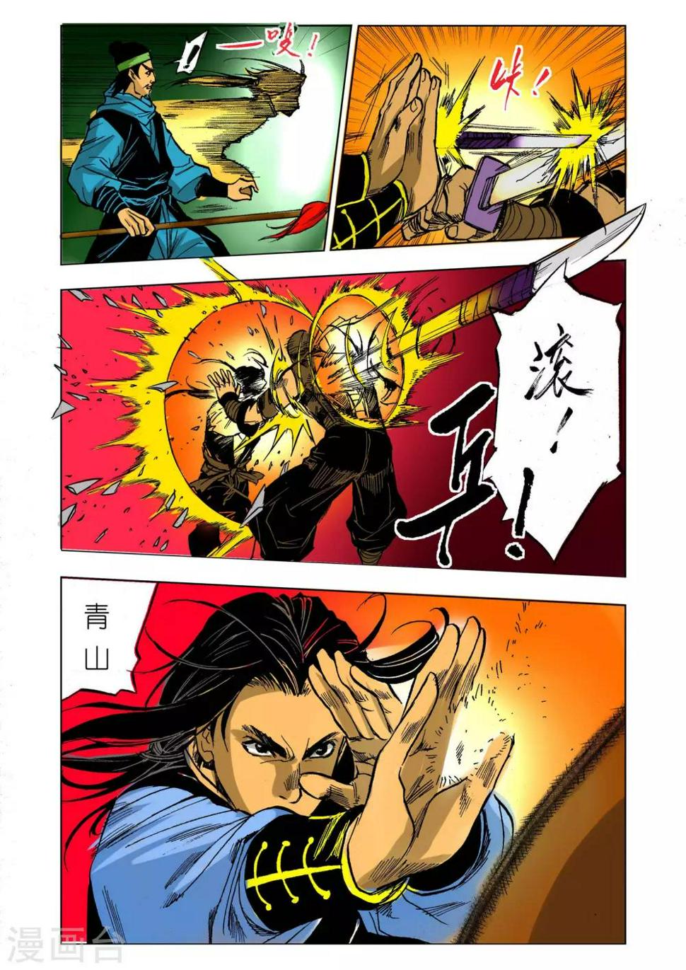 第24话5