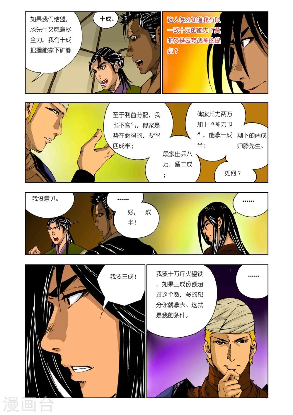 第167话0