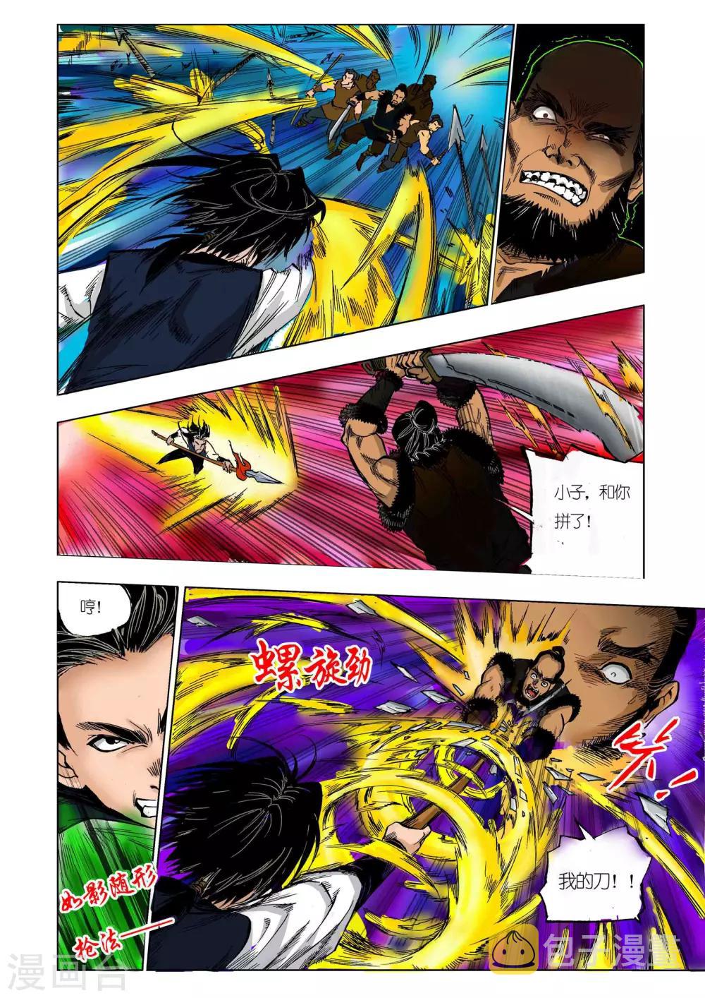 第21话2