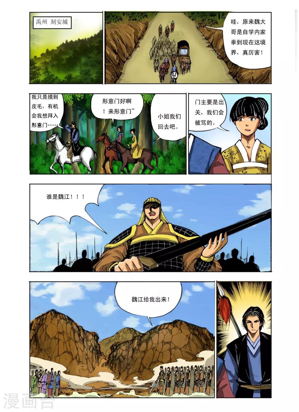 第219话4