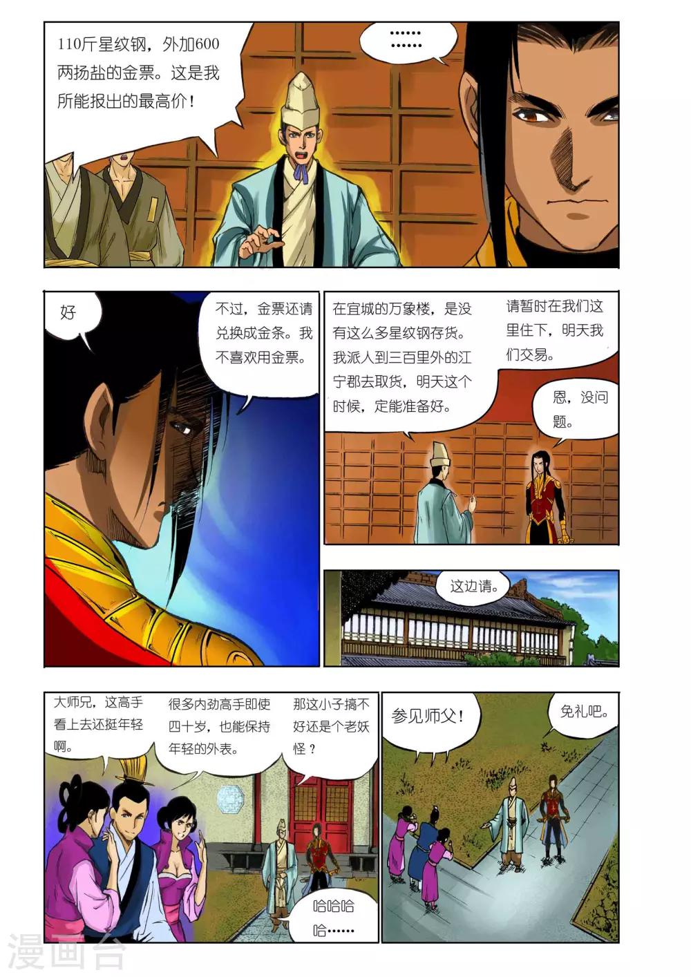 第34话0