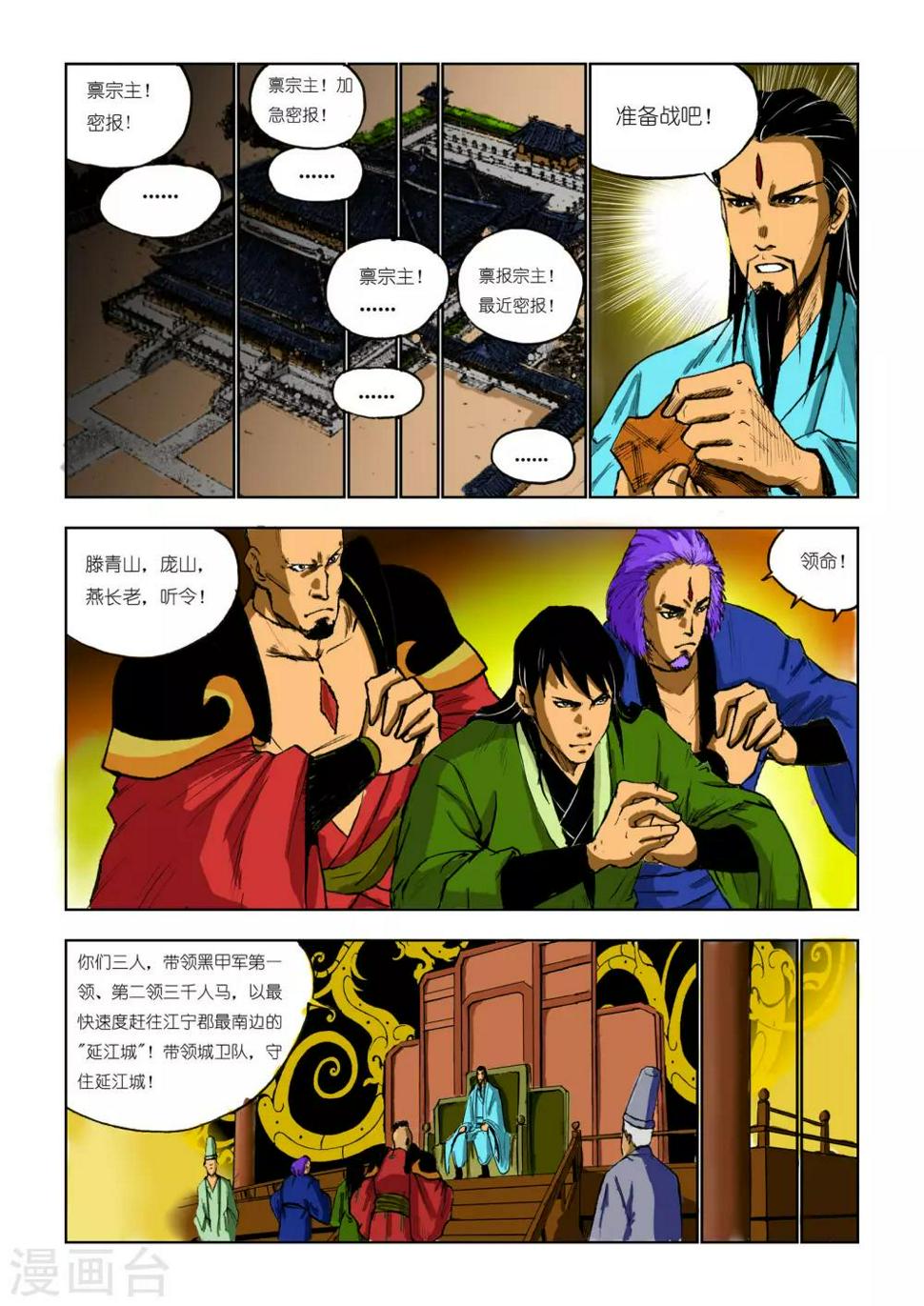 第80话4
