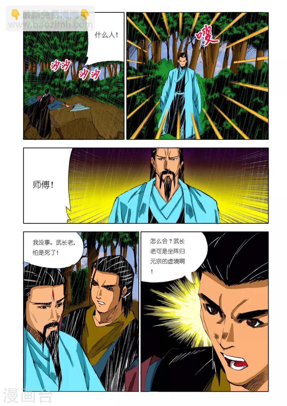 第195话0