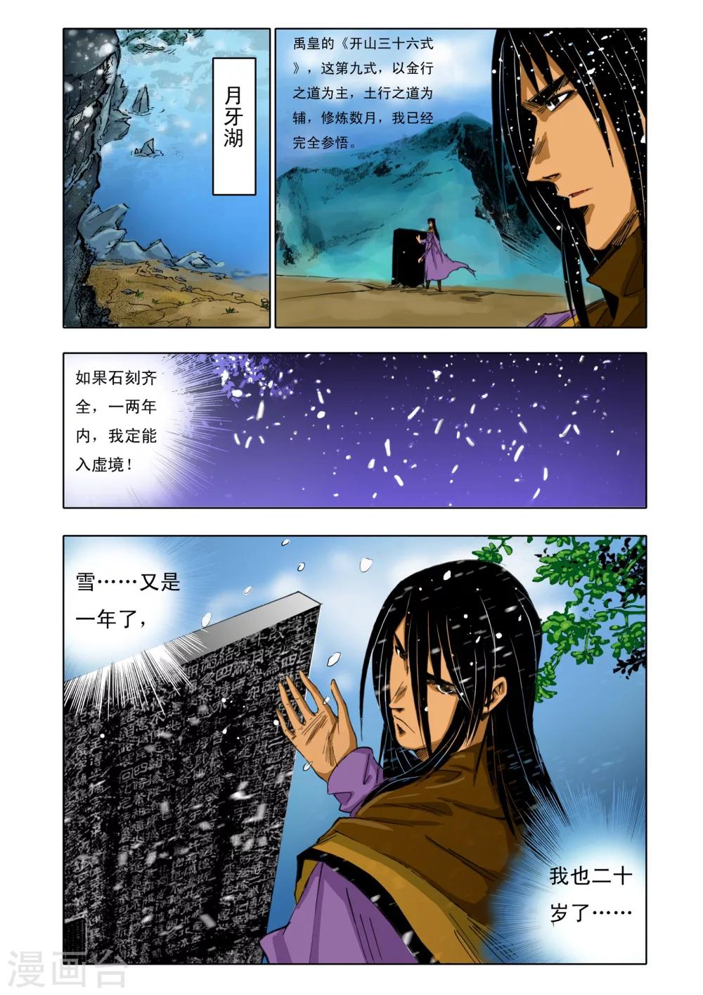 第152话2