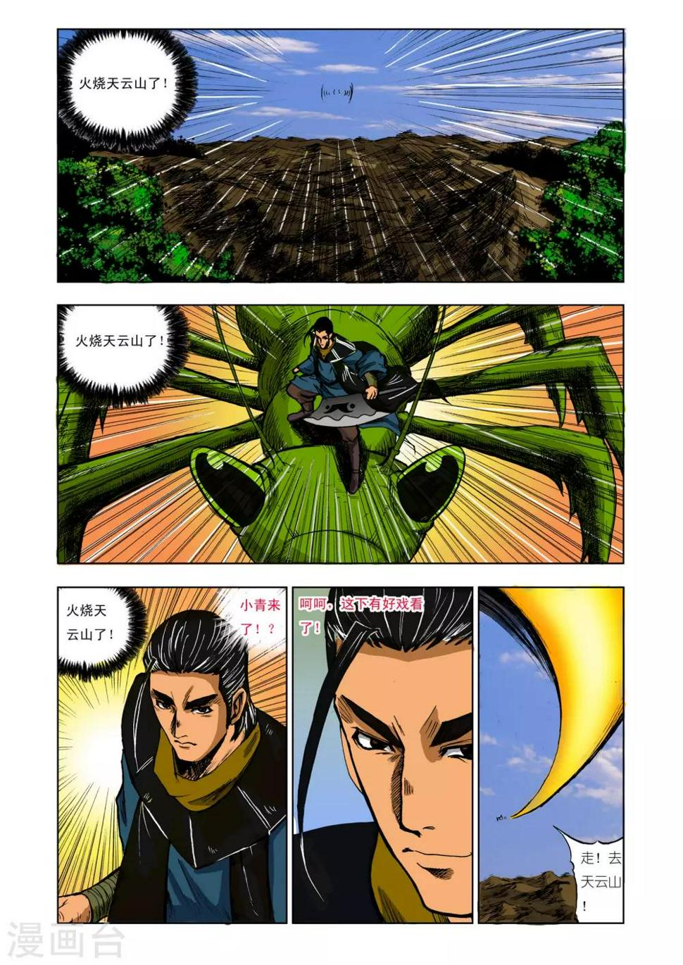第211话4