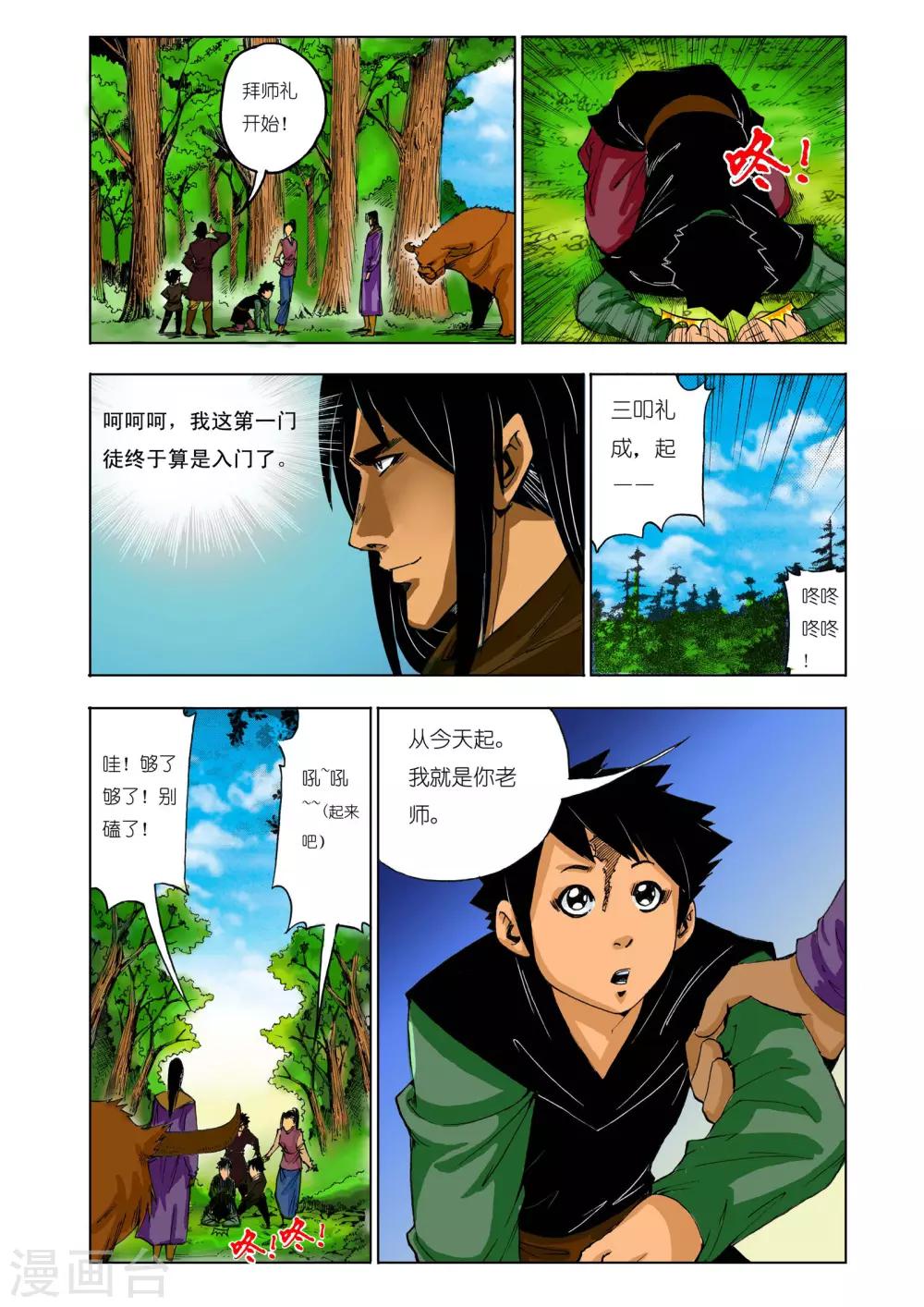 第135话4