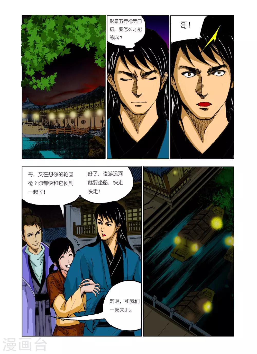 第79话4