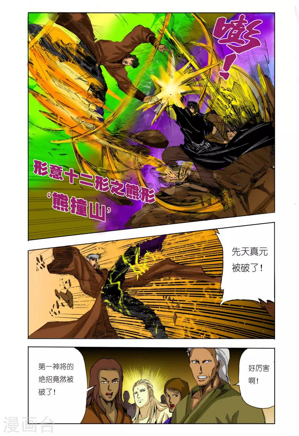 第110话1